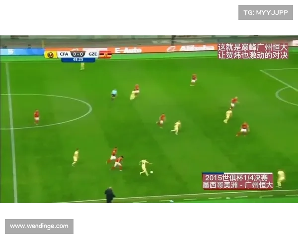 恒大世俱杯高光时刻:2013年3000中国球迷远征摩洛哥为球队呐喊助威 恒大世俱杯高光时刻:2013年3000中国球迷远征摩洛哥为球队呐喊助威